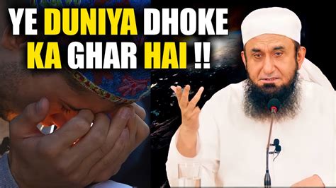 Ye Duniya Dhoke Ka Ghar Hai Tariq Jameel Bayan Life Changing