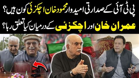 Pti Backed Presidential Candidate Mahmood Khan Profile Mehmood Khan