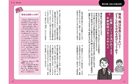 もうすぐ大人になる君が知っておくべき 13歳からの民法 岡 信太郎 本 通販 Amazon