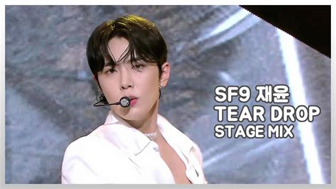 [sf9 재윤] Tear Drop 개인직캠 교차 편집 Stage Mix Youtube