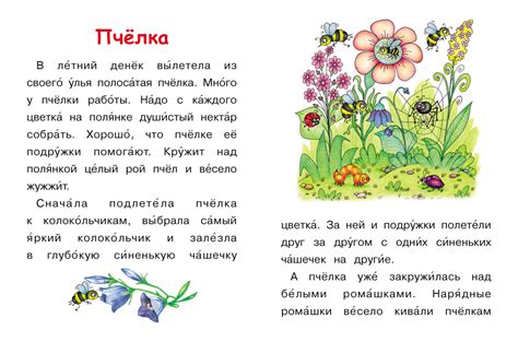 Чтение по слогам сказки для детей 6 7 лет тексты с картинками