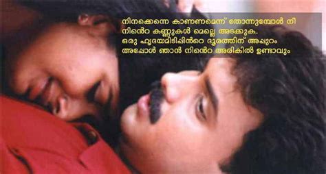 Romantic Malayalam Dialogues Must Have Touched Your Heart