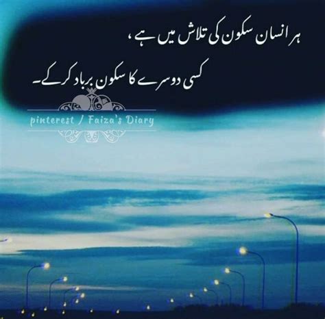 Bilkul True Reality Urdu Poetry World Urdu Quotes