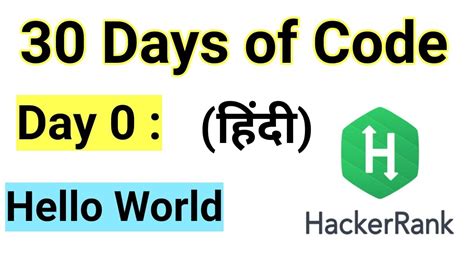 Hacker Rank Day Hello World Java Hackerrank Solution Days