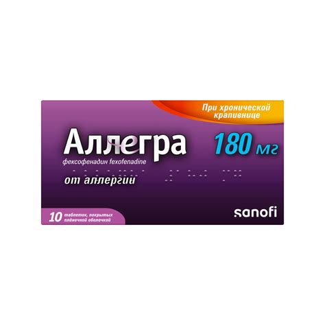 Препараты от аллергии нового поколения без побочных эффектов — купить ...