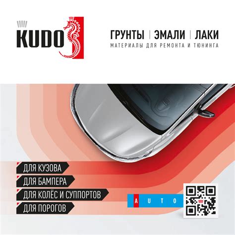 Дилерам - Герметики и клей KUDO