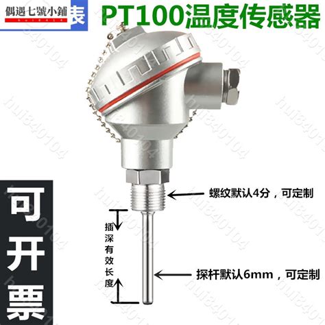 Hui840104 ♥）高溫熱電偶pt100溫度傳感器k型鎧裝鉑熱電阻探頭一體化溫度變送器 蝦皮購物