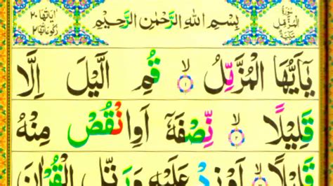 Surah Al Muzammilbeautiful Surah QuranLearnQuran Surah Muzammil