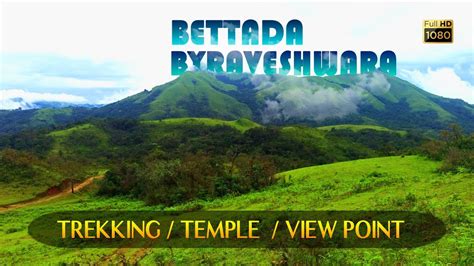 Bettada Byraveshwara Temple Shooting Spot Sakleshpur