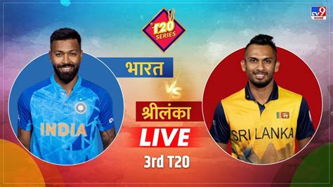 Ind Vs Sl 3rd T20 Highlights सूर्यकुमार के बाद गेंदबाजों का कमाल