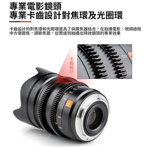 【viltrox唯卓仕 20mm T20 L Mount 電影鏡頭】 唯卓仕 Viltrox 台灣旗鑑店