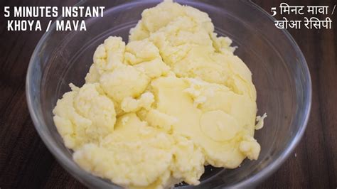 Instant Khoya Mawa Recipe