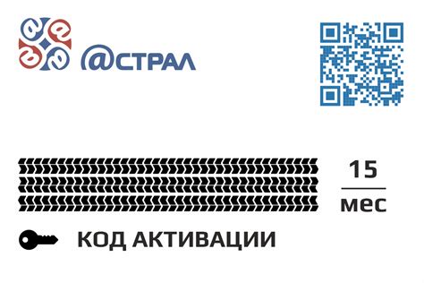 Код активации (промокод) ОФД с моментальной доставкой на email по ...