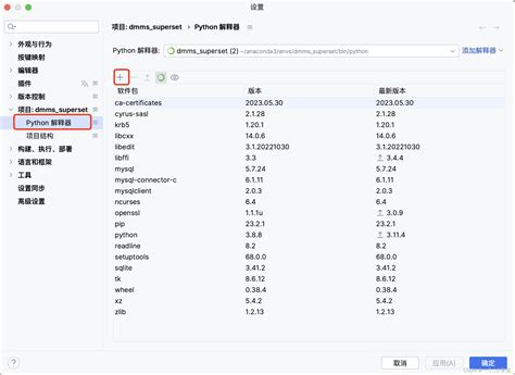 Superset二次开发本地环境搭建启动 CSDN博客