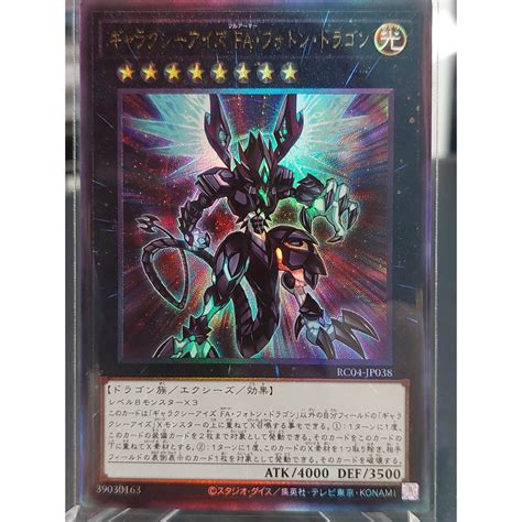 Yu Gi Oh Rarity Collection Quarter Century Edition Galaxy Eyes Full