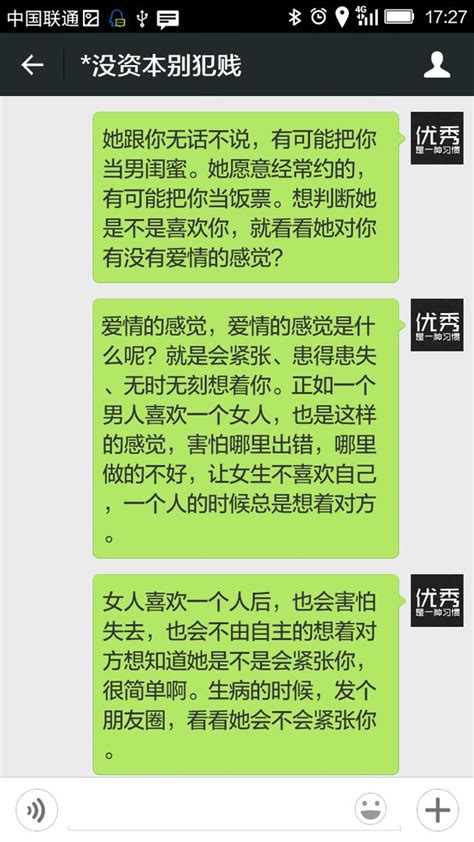 想知道她是不是喜歡我，應該怎麼做？ 每日頭條