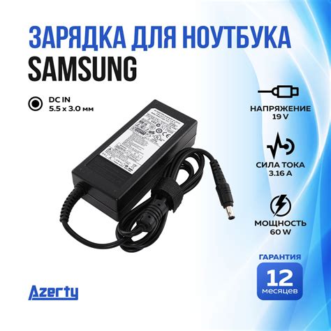 Зарядка для ноутбука Samsung 19V 3.16A (60W) 5.5x3.0мм без кабеля ...