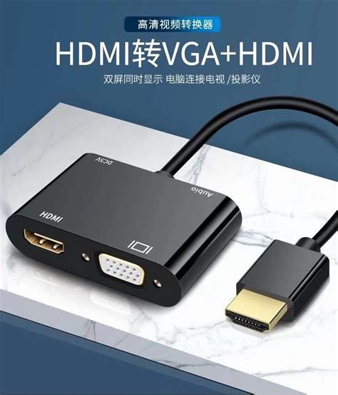 Hdmi转vga Hdmi转换器电脑电视连接线机顶盒转显示器屏高清转vga 阿里巴巴