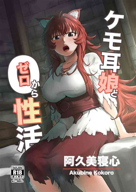 Kemomimi Musume To Zero Kara Seikatsu Nhentai Hentai Doujinshi And Manga