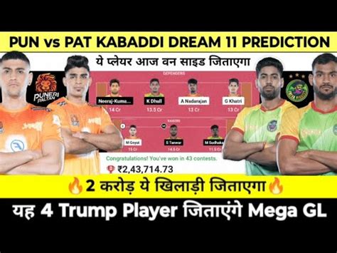 Pun Vs Pat Kabaddi Dream Prediction Pun Vs Pat Dream Prediction