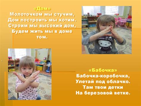Пальчиковая гимнастика – основа развития речи и мелкой моторики у ...