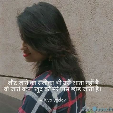 Quotes Writings By Riya Yadav Yourquote