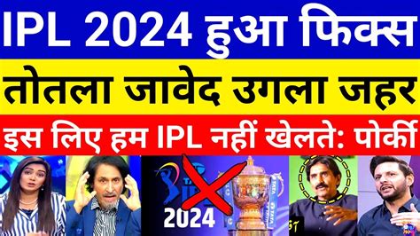 Pak Media Very Angry On Javed Miandad Said Ipl Fixed League Pak Media