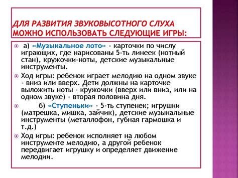 Музыкально-дидактические игры и пособия для детей 5 - 6 лет ...