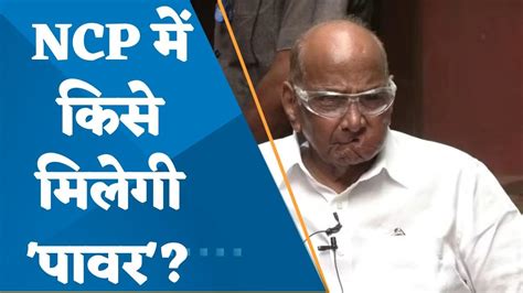 After Sharad Pawar Who Is Likely To Succeed Him As The Next Chief Of