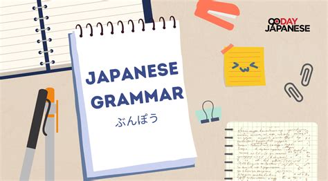 Japanese Grammar – A Beginner's Guide to Language Fluency (2023)