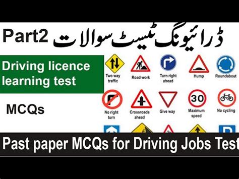 Driving Licence Test Mcqs Past Paper Mcqs Spu Php Punjab Police