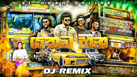 යකඩ හීන Yakada Heena Dj Remix Hits Remix Sinhala New Song Bass Sl Udan Online Youtube