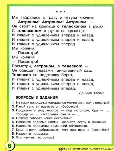 Логопедическая энциклопедия 1 часть. Обсуждение на LiveInternet ...