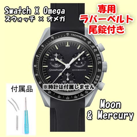 【未使用】swatch×omega スウォッチ×オメガ 専用ラバーベルト Moon ＆ Mercury（ブラック） 尾錠付き の落札情報詳細 ヤフオク落札価格情報 オークフリー