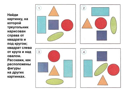 Дидактическая игра - ориентация в пространстве - online presentation