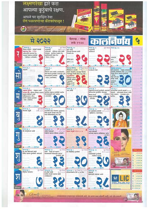 Marathi Calendar 2025 January Hetty Cariotta