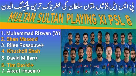 PSL 2023 Multan Sultan Confirm Playing XI PSL 8 PSL 8 All Teams