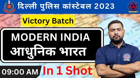 Modern India Complete Chapter आधुनिक भारत Manish Sir Victory