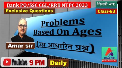 Problems Based On Ages Bank Po Ssc Cgl Rrb Ntpc 2023 By Amar Sir Youtube