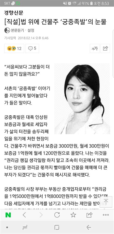 포텐간 건물주한테 망치질한 족발집 속사정 포텐 터짐 최신순 에펨코리아