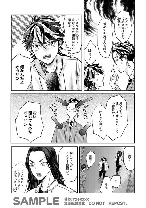 「サンプル③ 」らみこの漫画