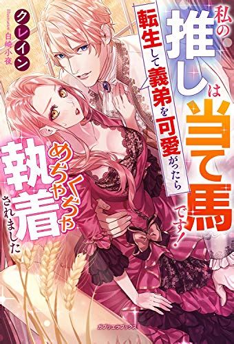 【tl小説】kindle定額読み放題♡おすすめのティーンズラブ小説まとめ。人気作家クレイン先生作もたくさん対象！