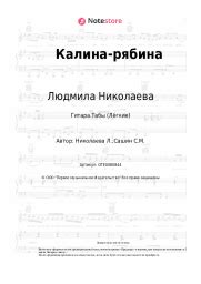 Людмила Николаева ноты для фортепиано в pdf, midi