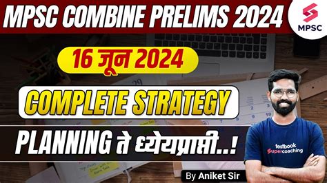 Mpsc Combine Prelims 2024 Preparation Strategy Study Plan For Mpsc