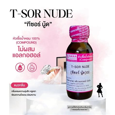 หวเชอนำหอม กลน ทชอรนด T SOR NUDE Shopee Thailand