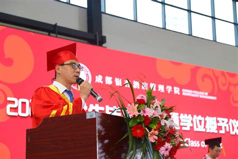 学校举行2022届毕业典礼暨学位授予仪式 成都银杏酒店管理学院