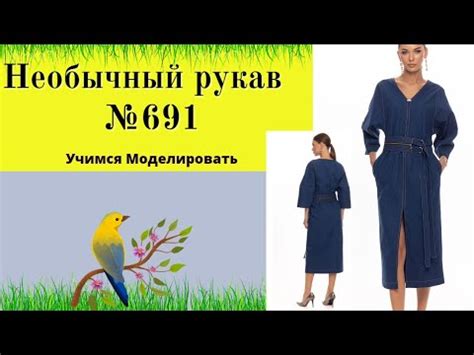 Платье свободного силуэта и необычным рукавом .Рукав бохо. DIY №691 ...