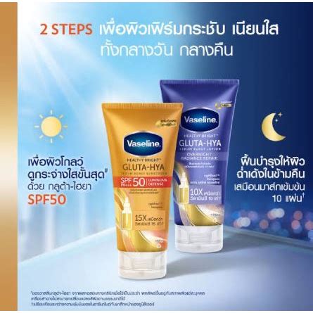 Jual VASELINE GLUTA HYA LUMINOS DEFENSE SERUM BURST SUNSCREEN SPF 50 PA