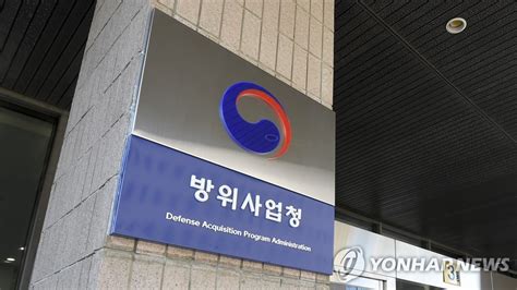 방산부품장비대전·첨단국방산업전 대전서 6월에 통합개최 나무뉴스