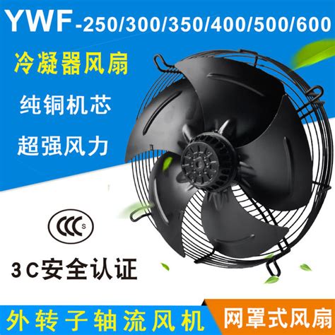 Outer Rotor Axial Flow Fan Ywf E D Cold Storage